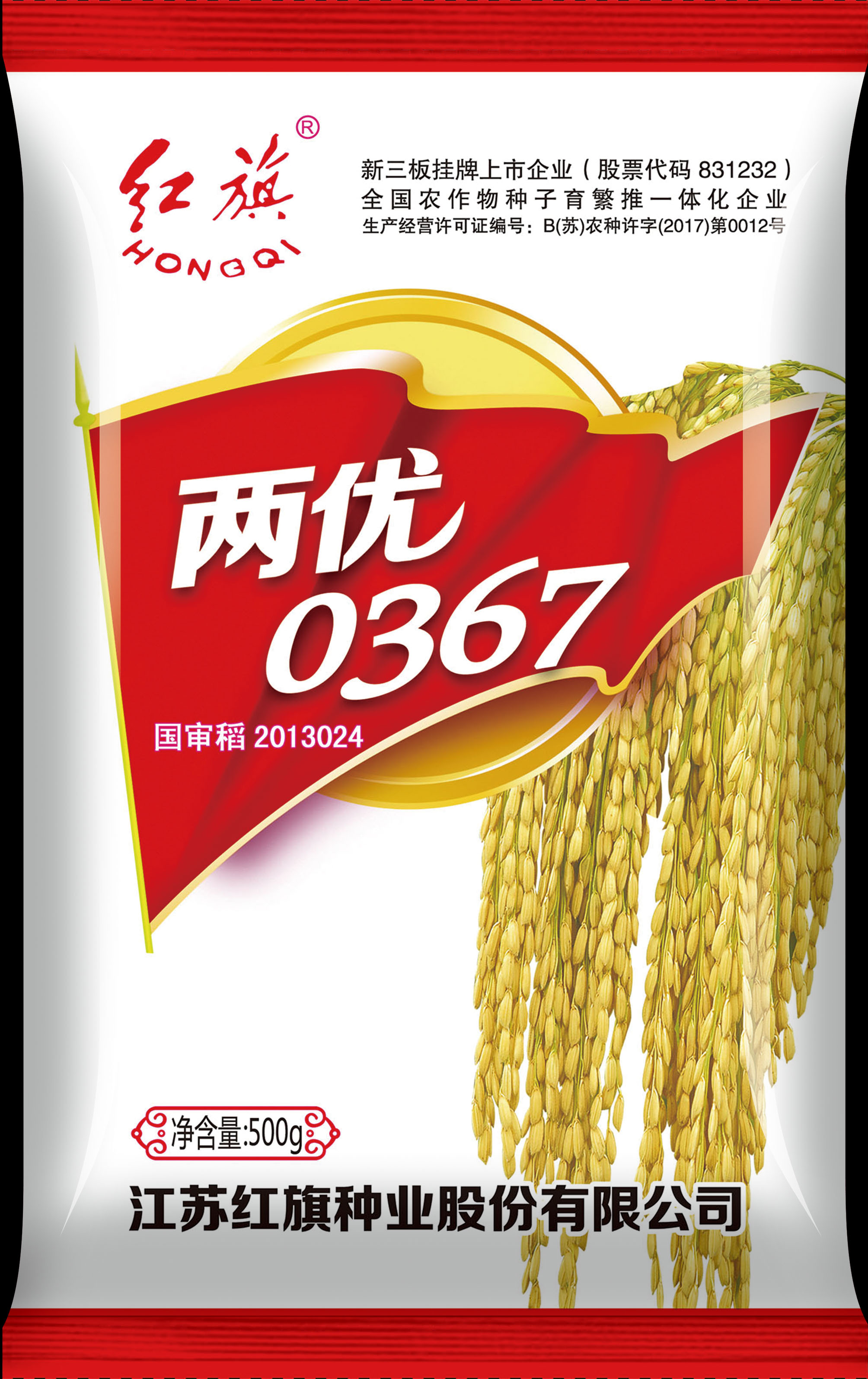  Liangyou 0367